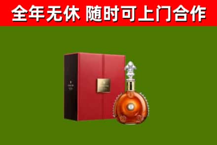 咸安回收路易十三